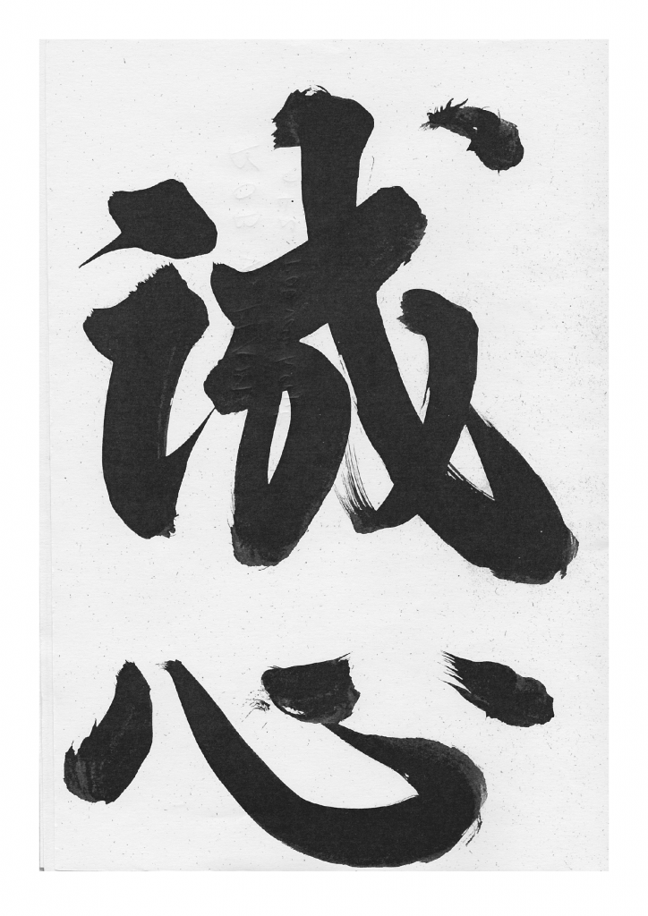 chung tai zen meaning